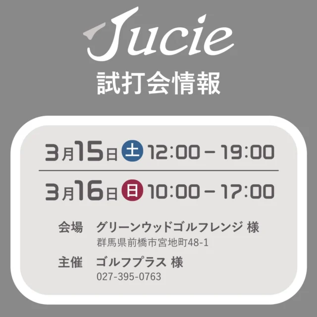JUCIE Inc.